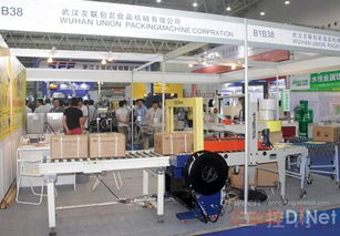 第16届中国国际机电产品博览会隆重开幕 图